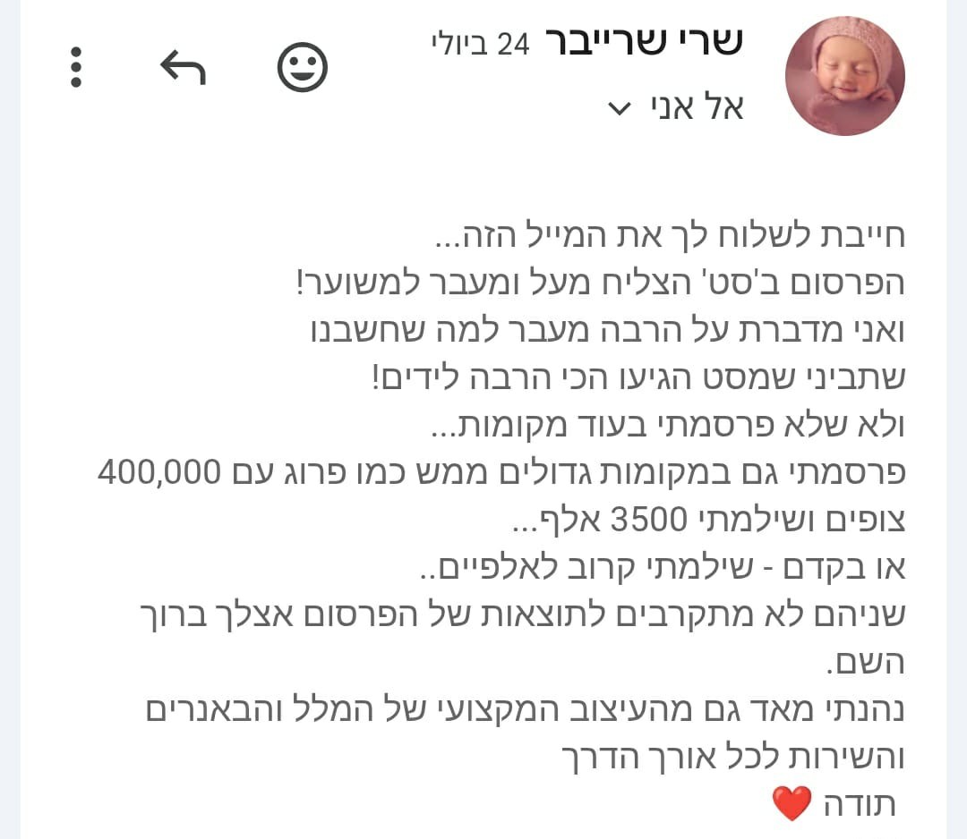 משוב מפרסמת